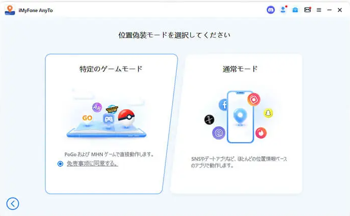 「ゲームモード」を選択