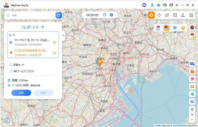 移動