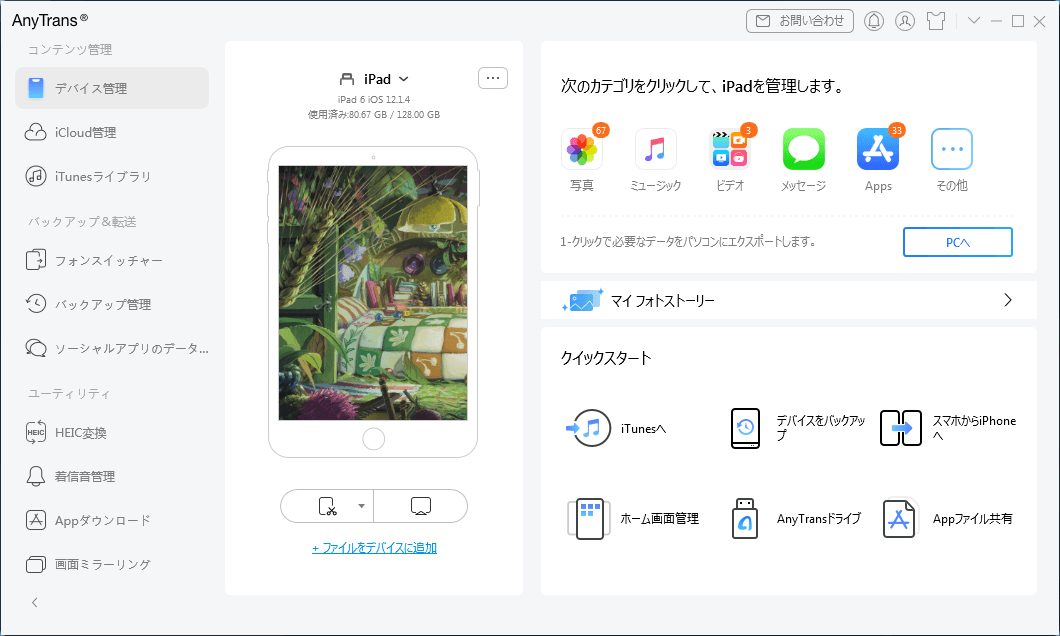 できない ipad アップデート