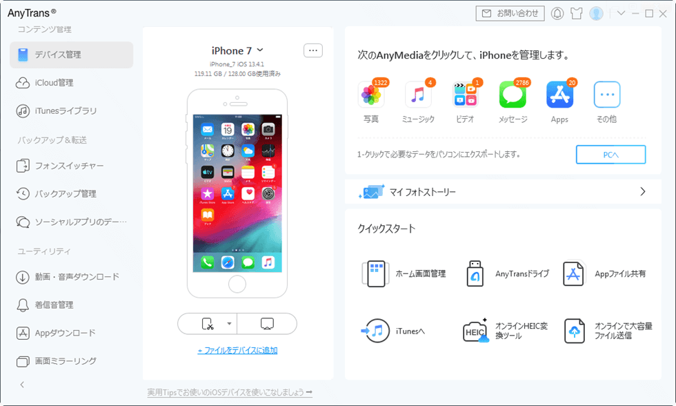 随時更新 Ios 12 3 Ios 12 2 Ios 12 1 Ios 12アップデートによる不具合と対処法36個まとめ