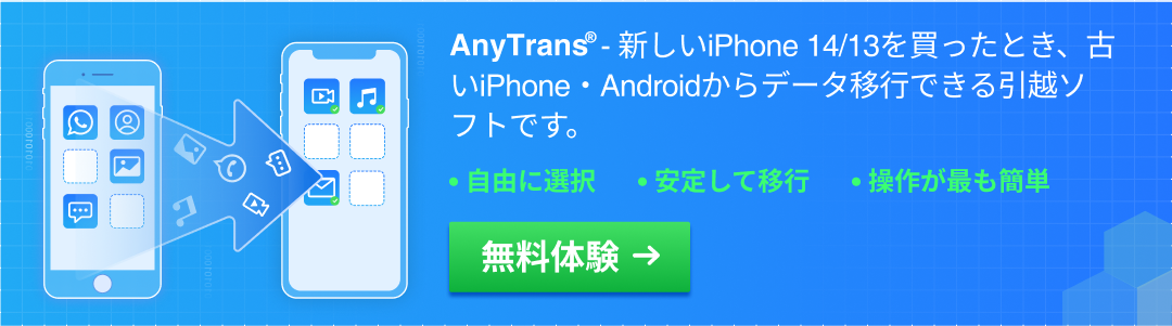 公式】PhoneRescue for iOS - iOSデータ復元＆iOSレスキュー