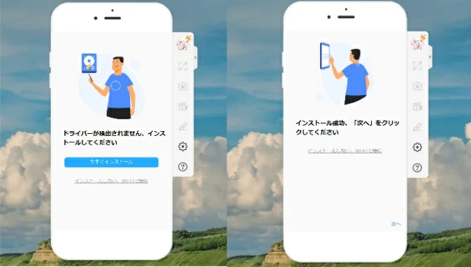 パソコンに接続し