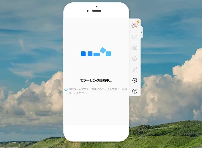 画面がPCに映され