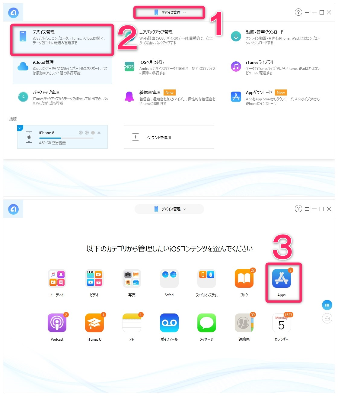 Iphoneアプリをバックアップできない場合の対処法