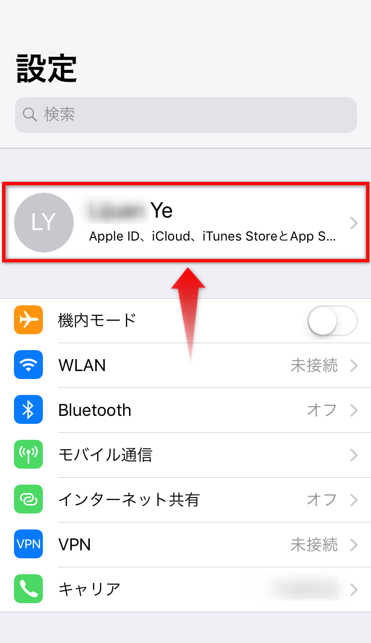 簡単 App Storeの支払い方法を設定する