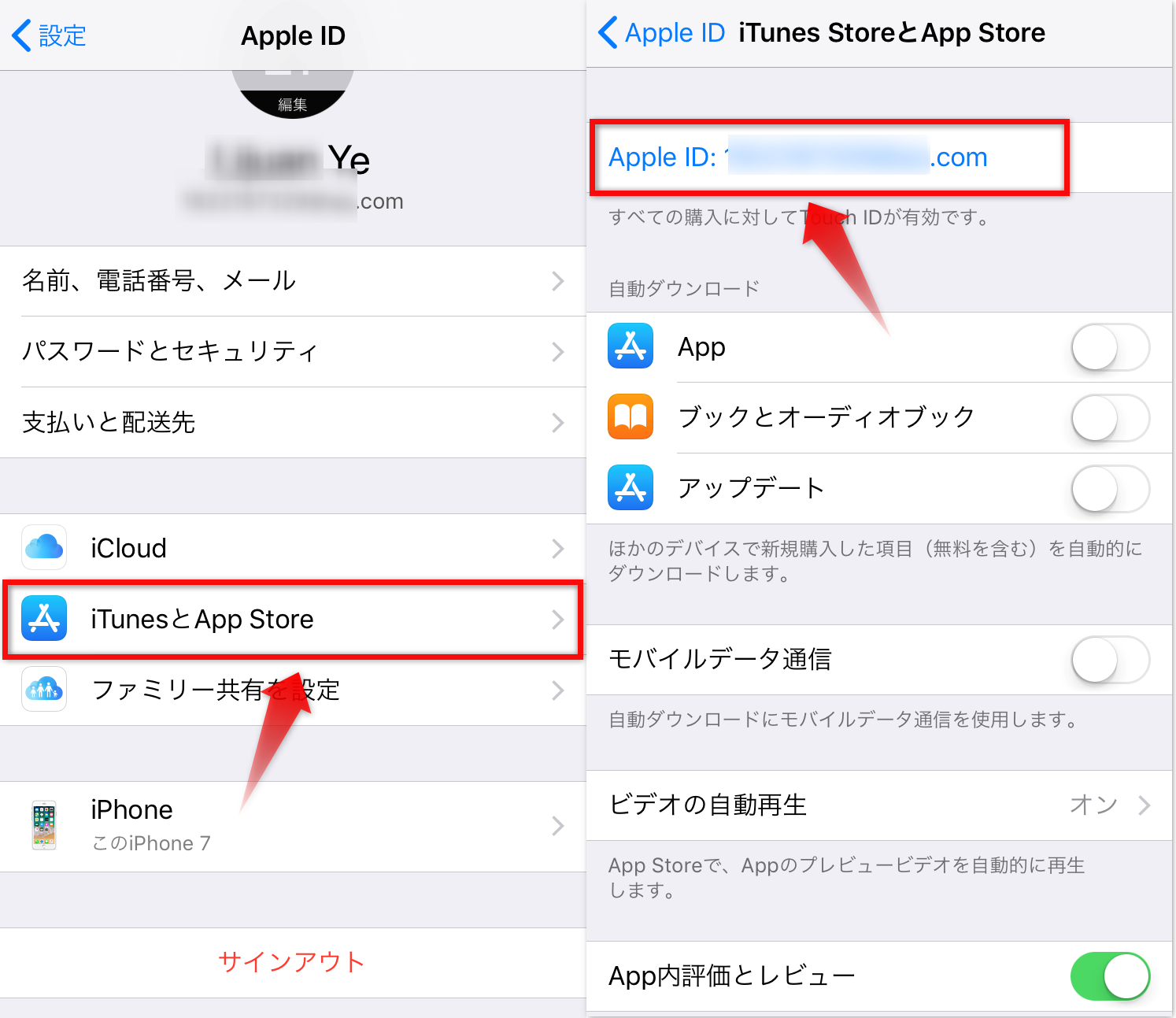 簡単 App Storeの支払い方法を設定する