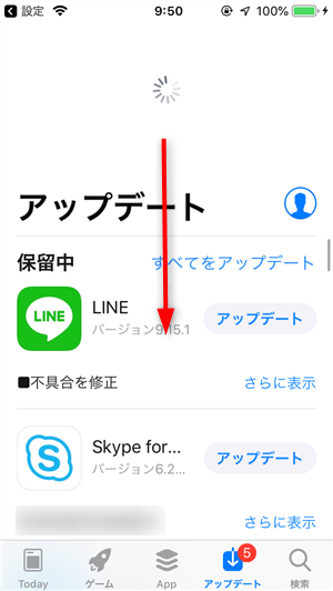 Iphoneでアプリのアップデート情報が表示されない時の対策