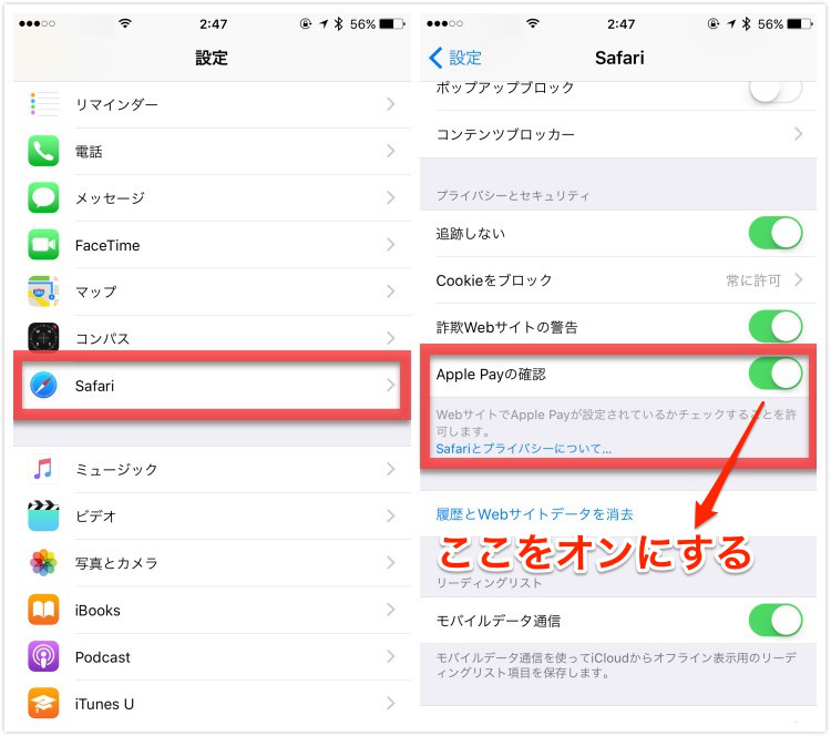 Apple WatchでApple Payの初期設定方法