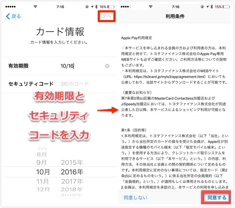 写真元: iphone-mania.jp