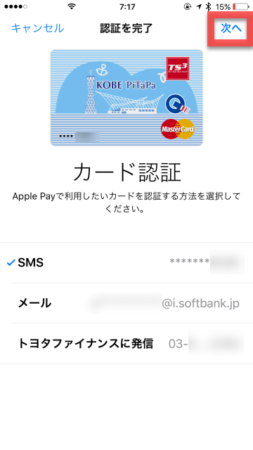 写真元: iphone-mania.jp