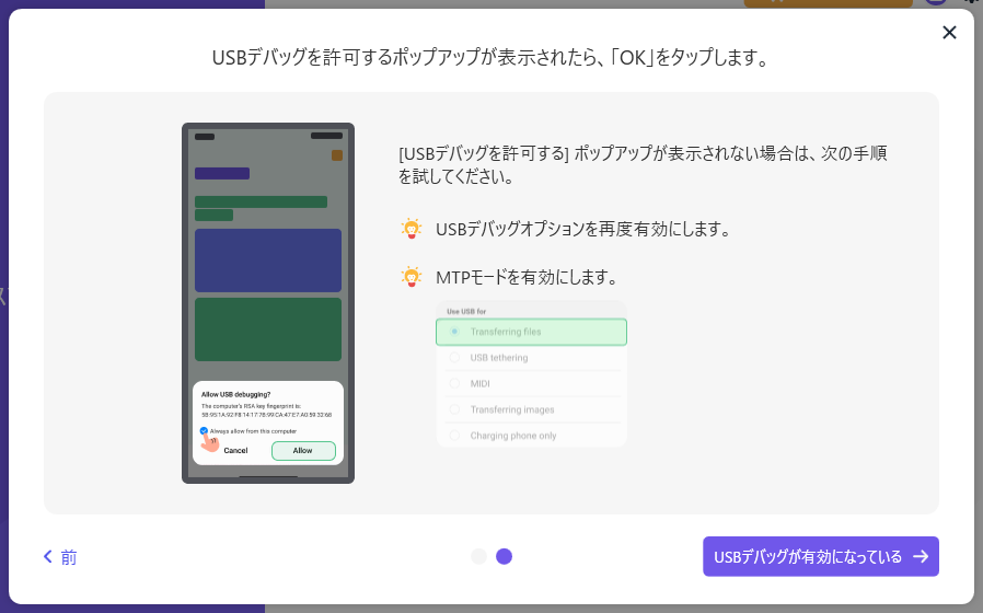 スマホ画面に「信頼」というメッセージが表示