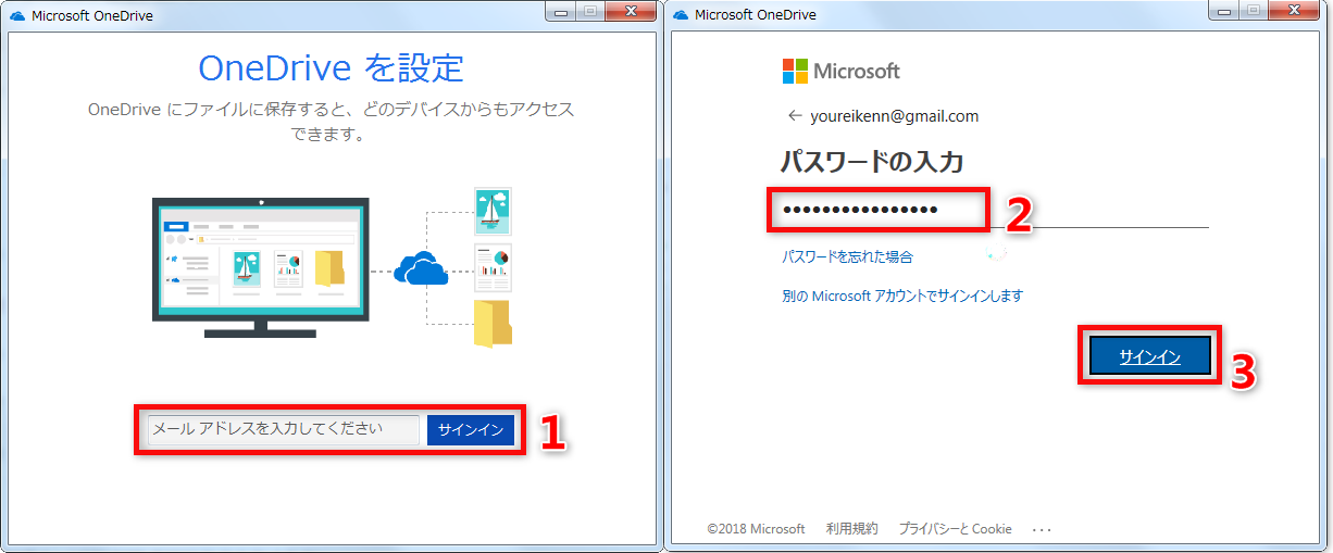 メールアドレスとパスワードを入力