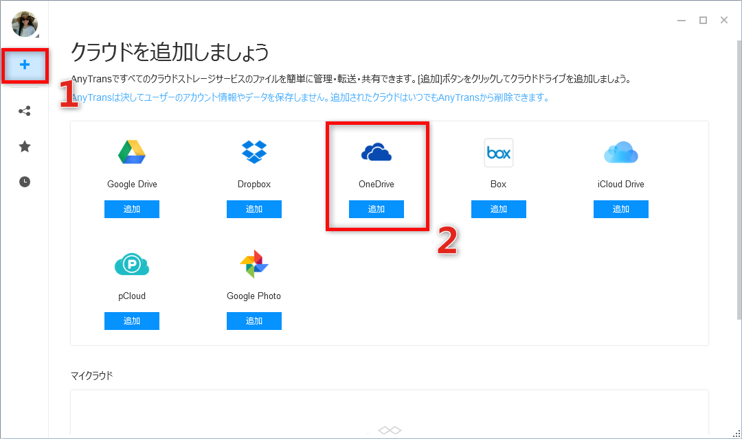OneDriveで共有パスワードを設定する方法 2-2