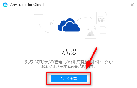 OneDriveで共有パスワードを設定する方法 2-3