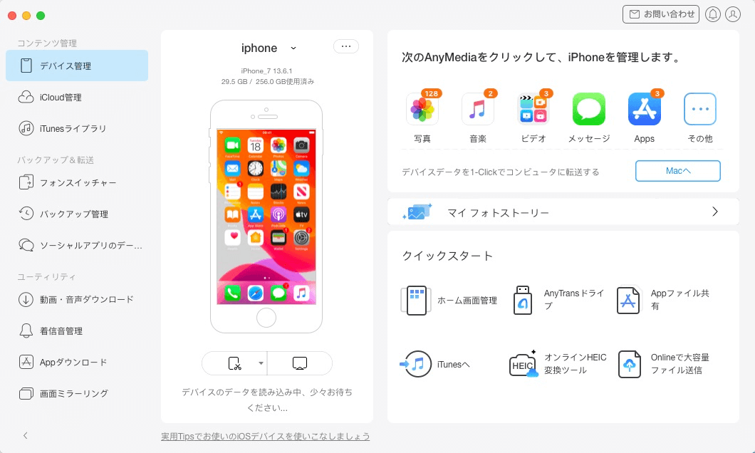 極めて簡単 Iphoneの音楽をmacに取り込む方法