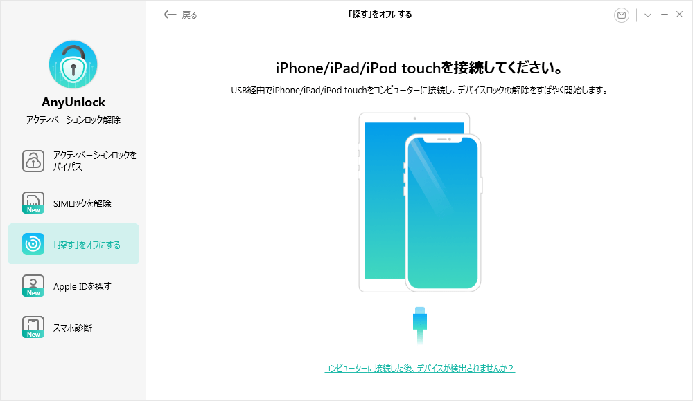 3つまとめ Iphoneを探す の解除方法