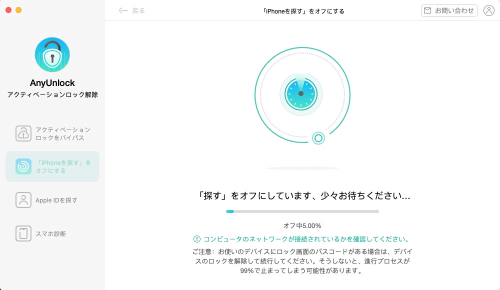 画像付き解説 Iphoneを探すをオフにする方法 無効