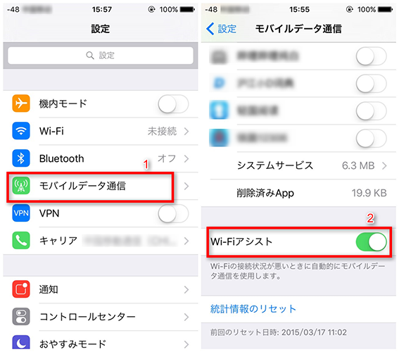 iOS 9で弱いWi-Fi自動的に3G/4Gに切り替える