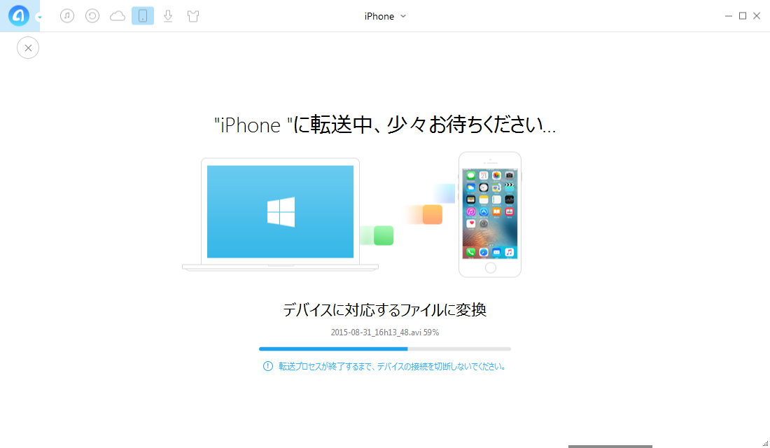 AVIをiPhone対応の形式に変換して再生する方法-ステップ3