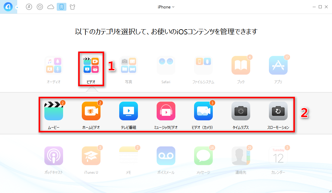 ステップ2:ビデオに入る