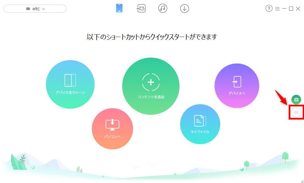 Androidアプリのapkファイルをバックアップする方法