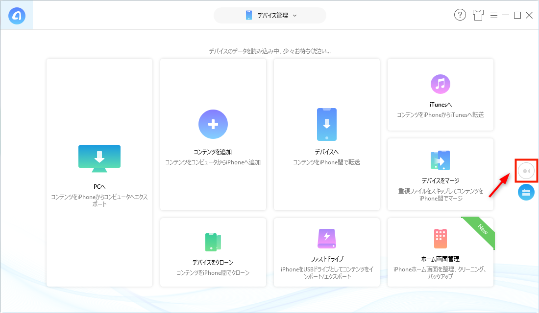 21 3更新 3つの方法でiphoneアプリとデータをバックアップ