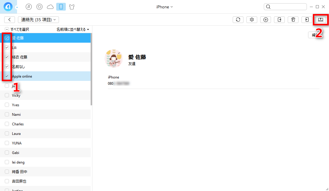 iPhoneから連絡先をパソコンへエクスポートする方法