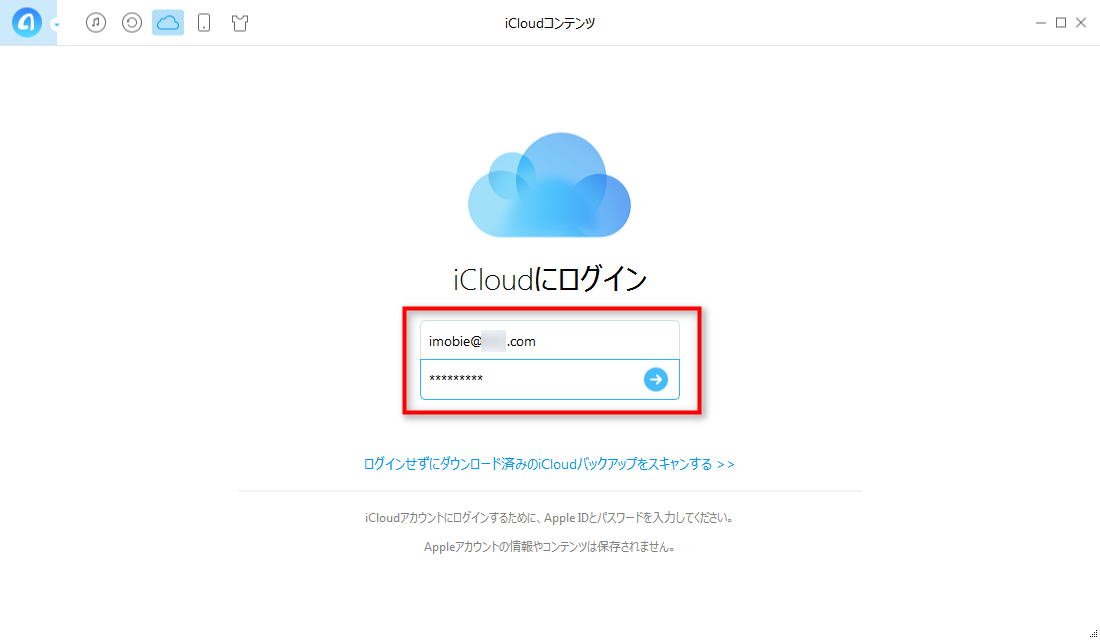 AnyTransでiCloud上の連絡先をパソコンに復元するには ステップ3