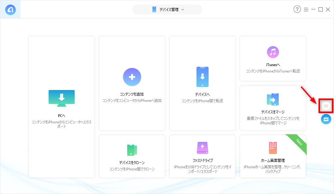 Iphoneの電話帳をバックアップする3つの方法