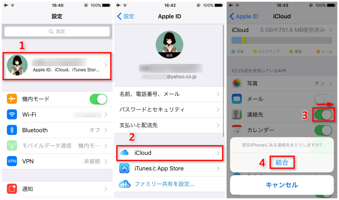 Iphone Icloudのカレンダーの日付がずれる