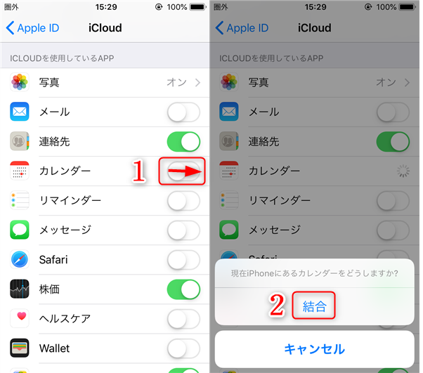 Iphoneのカレンダーをバックアップする3つの方法