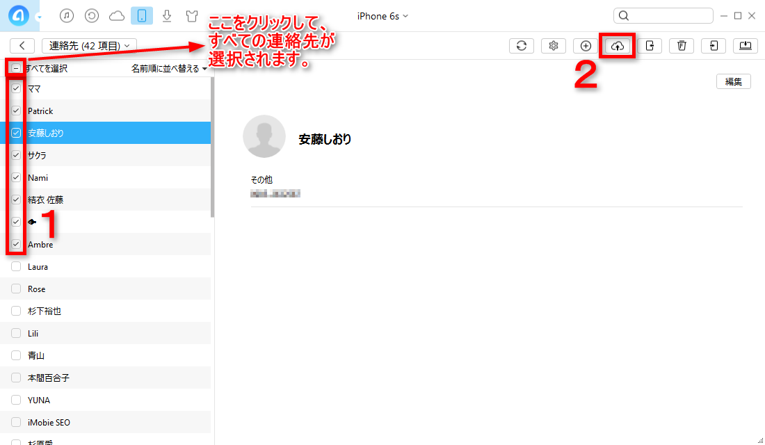 iPhoneの連絡先を複数・一括iCloudにバックアップする