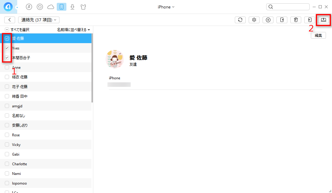 iPhoneの電話帳をバックアップする方法-ステップ3