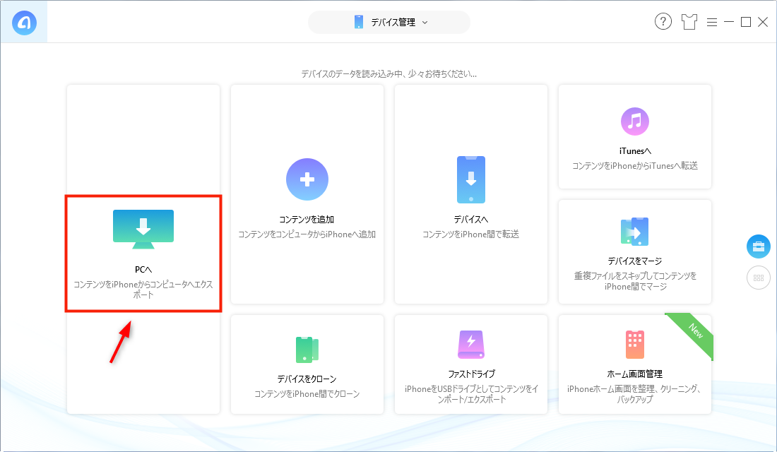 超かんたん Iphoneデータをusbメモリにバックアップする方法