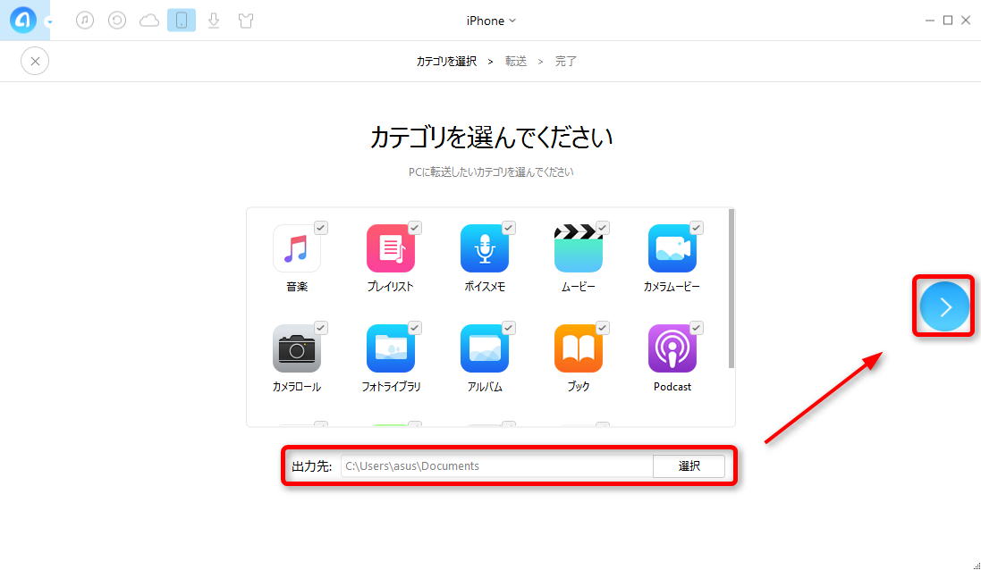 iPhoneのバックアップの取り方 - AnyTrans