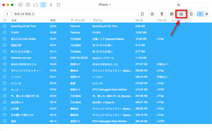 ステップ3:iPhoneからMacにバックアップしたい音楽を選択する