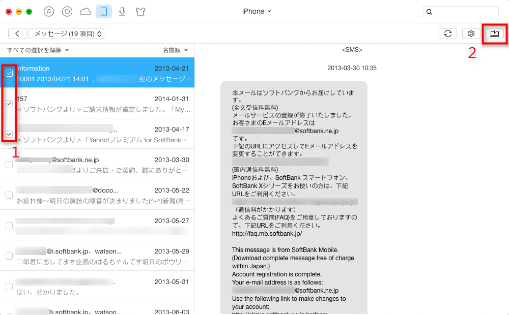 ステップ2 iPhoneのSMSを選択してMacにバックアップする