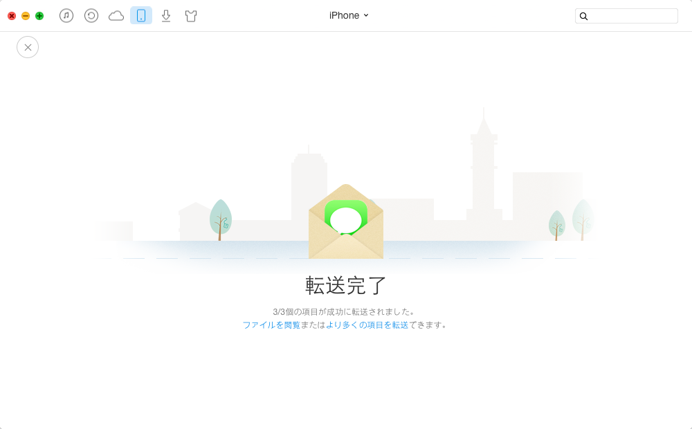 MacにiPhoneのSMSを簡単にバックアップする