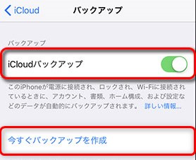 ４つの方法 Iphoneのメッセージをバックアップする方法