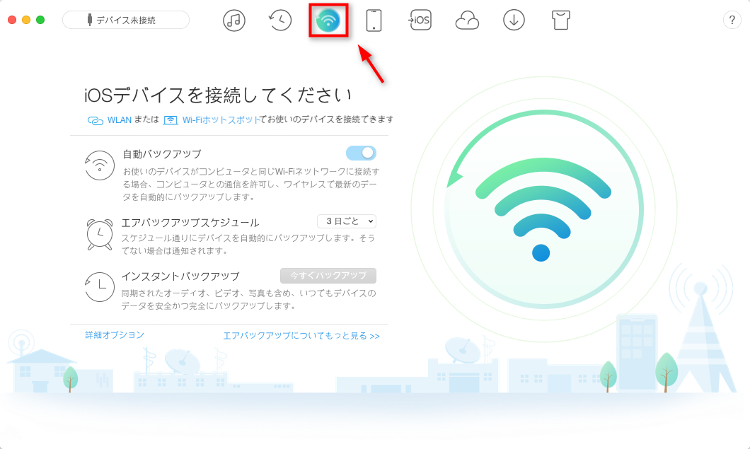 Usbが不要 Iphoneのデータをwifiでパソコンにバックアップする方法