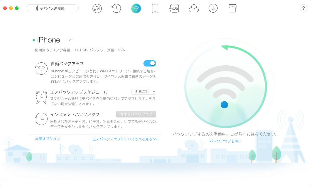 Usbが不要 Iphoneのデータをwifiでパソコンにバックアップする方法