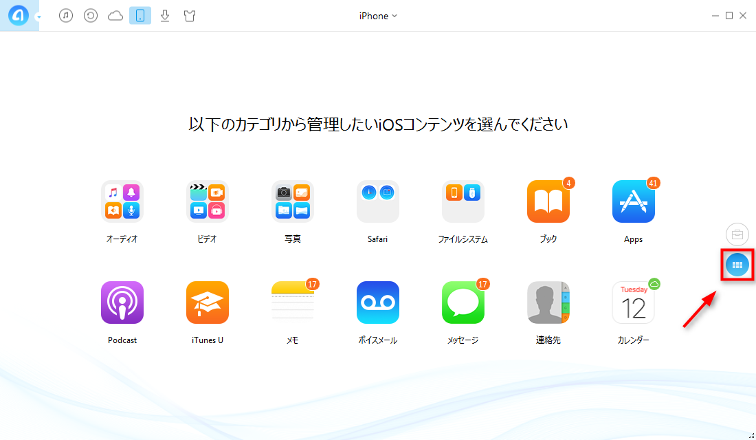 iPhoneで撮った動画をパソコンにバックアップする step1