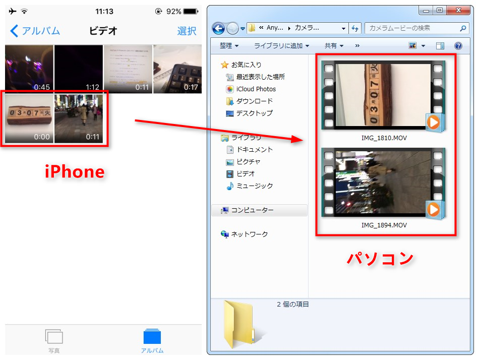 AnyTransでiPhoneの動画をパソコンにバックアップする
