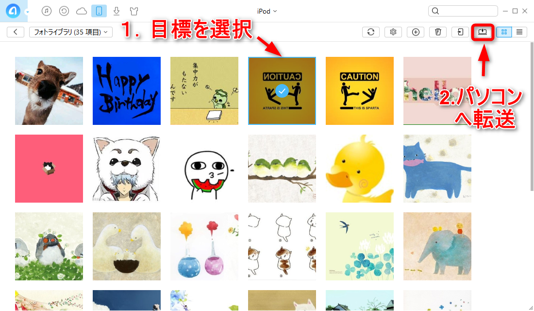 AnyTransでiPodの写真をバックアップする手順