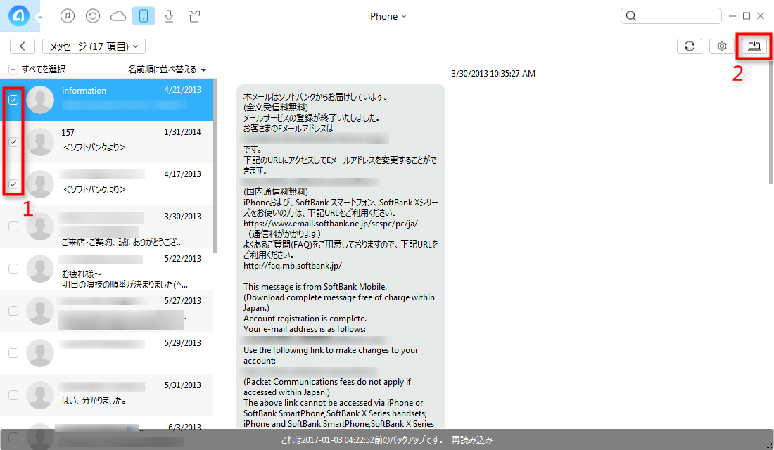 iPhoneからメッセージをバックアップする方法-ステップ2
