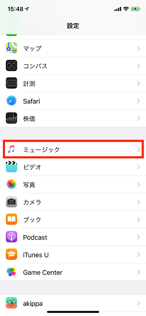 iCloudに音楽のバックアップをとる方法 - 1-2