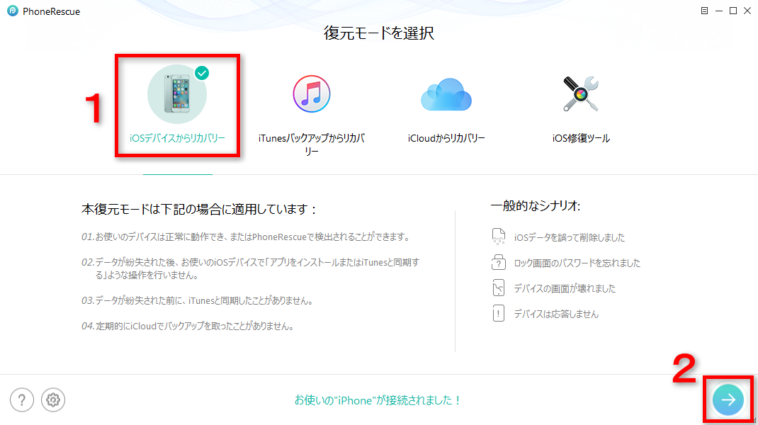 WhatsAppのトーク履歴をバックアップする方法 – 1