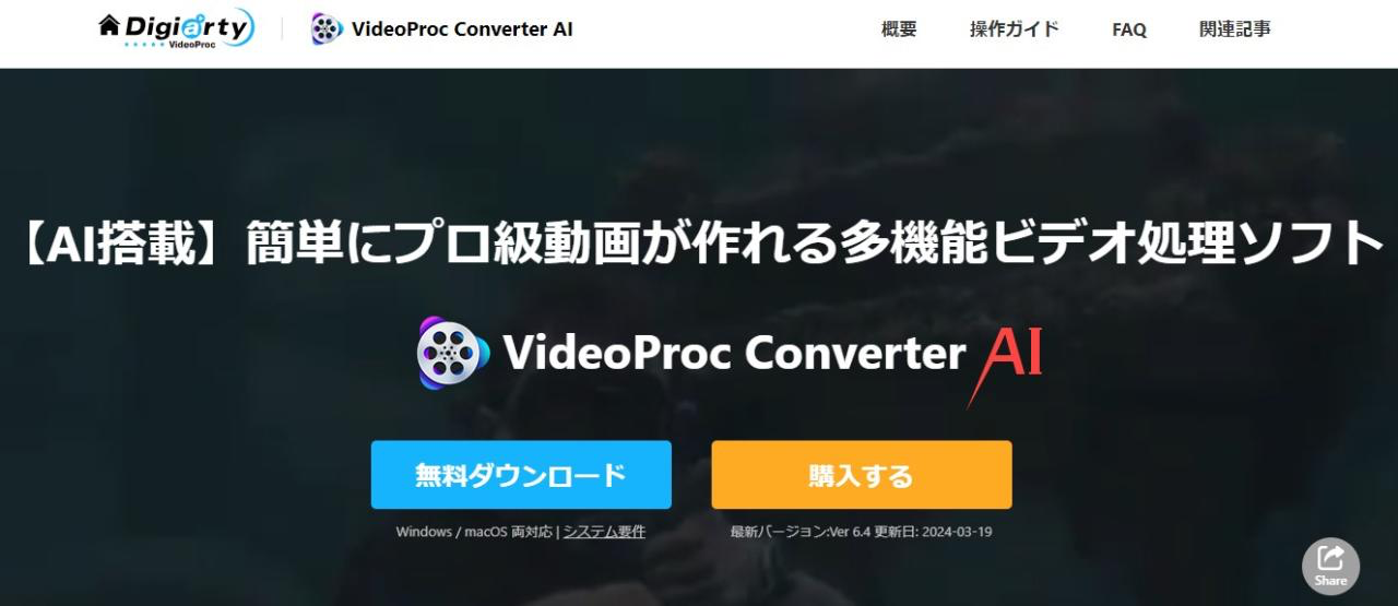 VideoProc Converter AI