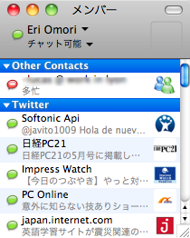 Adium - 写真元:softonic