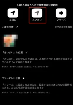 「あいまい」または「フリーズ」を選択